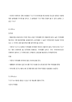 TGI 프라이데이 마케팅전략분석및 TGI SWOT,STP,마케팅믹스전략 과 나의의견-16