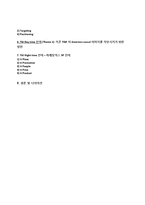 TGI 프라이데이 마케팅전략분석및 TGI SWOT,STP,마케팅믹스전략 과 나의의견-19