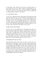 구글 국내시장진출 실패사례분석및 구글 마케팅전략(SWOT,STP,4P)분석과 구글이 향후 나아가야할방향 제안-5