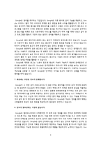 구글 국내시장진출 실패사례분석및 구글 마케팅전략(SWOT,STP,4P)분석과 구글이 향후 나아가야할방향 제안-6