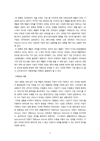 구글 국내시장진출 실패사례분석및 구글 마케팅전략(SWOT,STP,4P)분석과 구글이 향후 나아가야할방향 제안-11