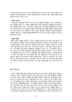 구글 국내시장진출 실패사례분석및 구글 마케팅전략(SWOT,STP,4P)분석과 구글이 향후 나아가야할방향 제안-18