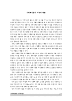 사회복지관의 기능과 역할-1