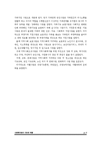 사회복지관의 기능과 역할-2