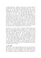 [광장 독후감] 한국소설, 고전소설, 한국 문학전집, 광장 한국 문학전집, 광장 독후감 감상평, 인물분석, 줄거리요약, 서평-4