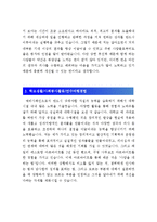 [범우연합자기소개서] 최종합격 범우연합자기소개서 합격예문+[면접기출문제] 범우연합자소서 범우연합자기소개서샘플 범우연합자소서합격샘플-2