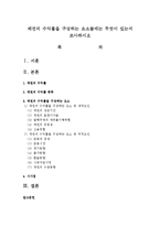 채권의 수익률을 구성하는 요소들에는 무엇이 있는지 조사하시오-1