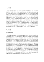 채권의 수익률을 구성하는 요소들에는 무엇이 있는지 조사하시오-2