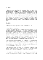 사회복지 관련 주제의 문헌자료를 30개 이상 찾아서 목록을 작성해 보고 사회복지조사로 얻어질 수 있는 사회복지의 긍정적인 효과-2