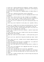 사회복지 관련 주제의 문헌자료를 30개 이상 찾아서 목록을 작성해 보고 사회복지조사로 얻어질 수 있는 사회복지의 긍정적인 효과-4