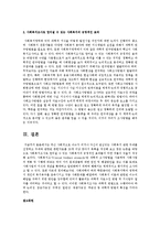 사회복지 관련 주제의 문헌자료를 30개 이상 찾아서 목록을 작성해 보고 사회복지조사로 얻어질 수 있는 사회복지의 긍정적인 효과-5