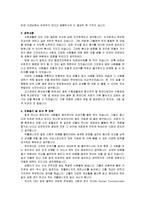 [자기소개서]최신경향 12가지 직무별_직업별자기소개서_성공적자기소개서전략_경쟁력있는 자소서7계명_실전면접테크닉_IT/무역/영업/유통/금융/사무직-3