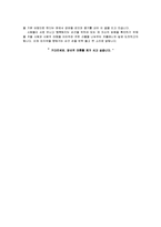 [자기소개서]최신경향 12가지 직무별_직업별자기소개서_성공적자기소개서전략_경쟁력있는 자소서7계명_실전면접테크닉_IT/무역/영업/유통/금융/사무직-4