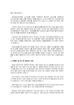 [자기소개서]최신경향 12가지 직무별_직업별자기소개서_성공적자기소개서전략_경쟁력있는 자소서7계명_실전면접테크닉_IT/무역/영업/유통/금융/사무직-10