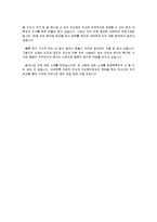 [자기소개서]최신경향 12가지 직무별_직업별자기소개서_성공적자기소개서전략_경쟁력있는 자소서7계명_실전면접테크닉_IT/무역/영업/유통/금융/사무직-11