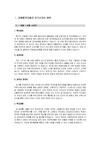 [자기소개서]최신경향 12가지 직무별_직업별자기소개서_성공적자기소개서전략_경쟁력있는 자소서7계명_실전면접테크닉_IT/무역/영업/유통/금융/사무직-15