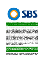 [SBS-최신공채합격자기소개서]SBS자소서,SBS자기소개서,SBS자소서,SBS자기소개서,자소서-3