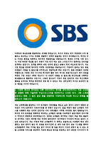 [SBS-최신공채합격자기소개서]SBS자소서,SBS자기소개서,SBS자소서,SBS자기소개서,자소서-4