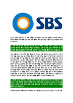 [SBS-최신공채합격자기소개서]SBS자소서,SBS자기소개서,SBS자소서,SBS자기소개서,자소서-5