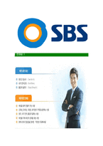 [SBS-최신공채합격자기소개서]SBS자소서,SBS자기소개서,SBS자소서,SBS자기소개서,자소서-7
