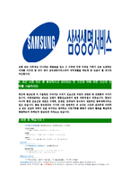 [삼성생명서비스-최신공채합격자기소개서]삼성생명서비스자소서,삼성생명서비스자기소개서,삼성생명서비스자소서,삼성생명서비스손해사정자기소개서,삼성서비스자소서-5