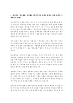 SPC그룹 파리크라상 영업관리 최신 BEST 합격 자기소개서!!!!-2