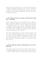SPC그룹 파리크라상 영업관리 최신 BEST 합격 자기소개서!!!!-3
