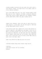 SPC그룹 파리크라상 영업관리 최신 BEST 합격 자기소개서!!!!-5