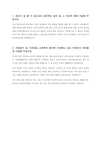 [화학업 채용/합격/자기소개서/자소서/이력서] ▶동우화인켐 자기소개서, 자소서, 이력서◀-2