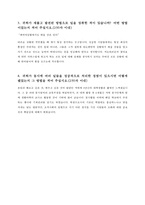 [제조업 채용/합격/자기소개서/자소서/이력서] ▶한국피앤지(P&G) 자기소개서, 자소서, 이력서◀-2