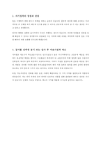 [공기업 채용/합격/자기소개서/자소서/이력서] ▶부산교통공사 자기소개서, 자소서, 이력서◀-2