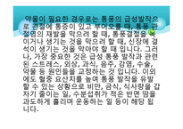 통풍 레포트-9