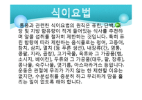 통풍 레포트-12
