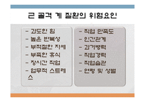 근골격계질환교육-3