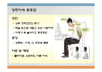 근골격계질환교육-7