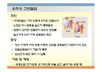 근골격계질환교육-8
