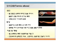 근골격계질환교육-11