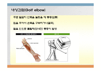 근골격계질환교육-12