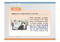 근골격계질환교육-15