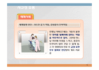 근골격계질환교육-16