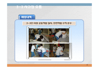 근골격계질환교육-19