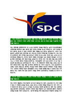 [SPC그룹-최신공채합격자기소개서]SPC그룹자소서,SPC자기소개서,SPC자소서,SPC그룹자기소개서,SPC그룹자소서,SPC-3