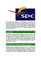 [SPC그룹-최신공채합격자기소개서]SPC그룹자소서,SPC자기소개서,SPC자소서,SPC그룹자기소개서,SPC그룹자소서,SPC-4