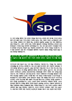 [SPC그룹-최신공채합격자기소개서]SPC그룹자소서,SPC자기소개서,SPC자소서,SPC그룹자기소개서,SPC그룹자소서,SPC-5