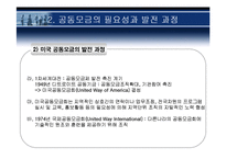 사회복지공동모금회-6