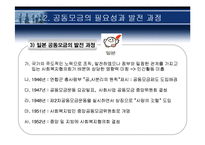 사회복지공동모금회-7