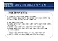 사회복지공동모금회-8