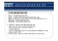 사회복지공동모금회-9