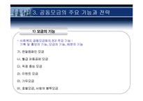 사회복지공동모금회-11