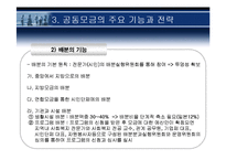 사회복지공동모금회-12
